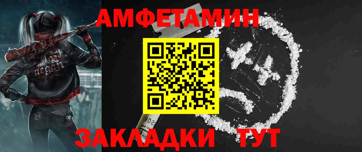 Амфетамин Розовый Кумертау