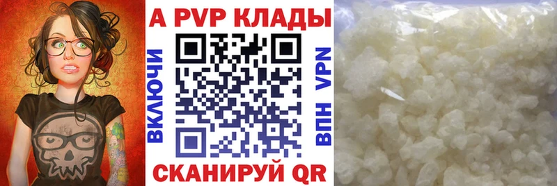 Альфа ПВП Соль  Кумертау 