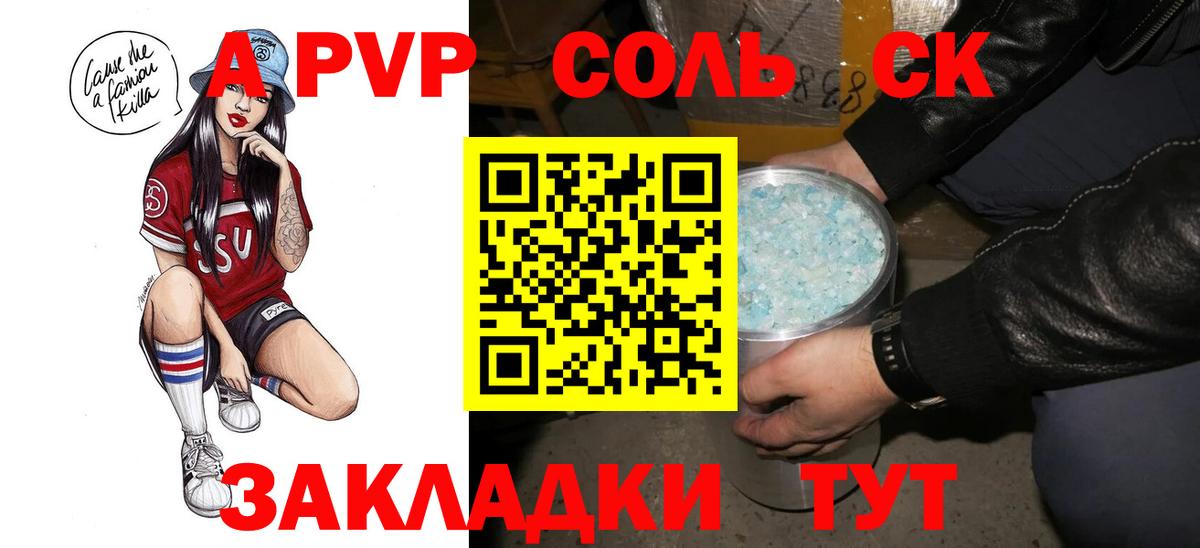 A-PVP кристаллы  А ПВП крисы CK  Кумертау  Вход с VPN 