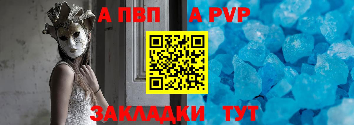 Alpha PVP мука Кумертау