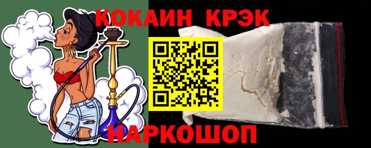 Кокаин Fish Scale  Вход с VPN  Кумертау  COCAIN Columbia 