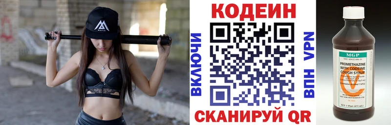 закладка  Кумертау  Codein напиток Lean (лин) 