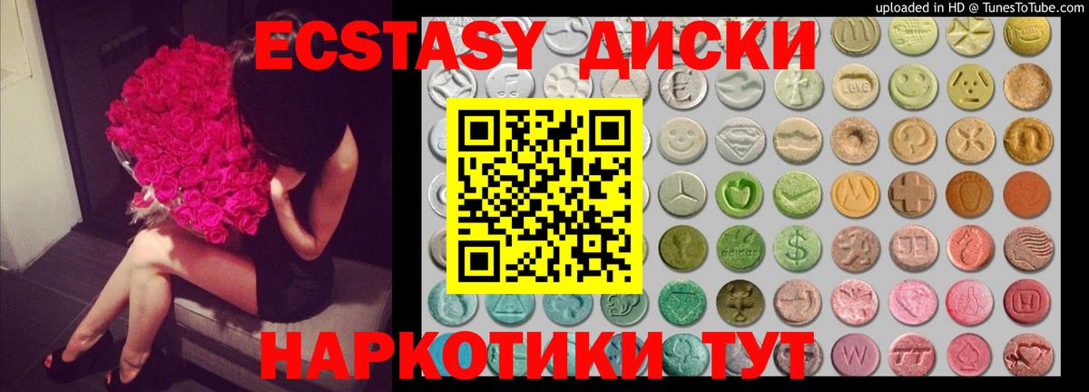 ЭКСТАЗИ 250 мг Кумертау