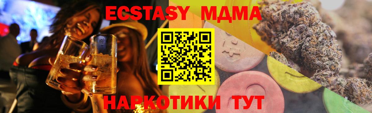 Кумертау  Ecstasy  Экстази таблы  MEGA как войти  ЭКСТАЗИ mix  Вход с VPN 