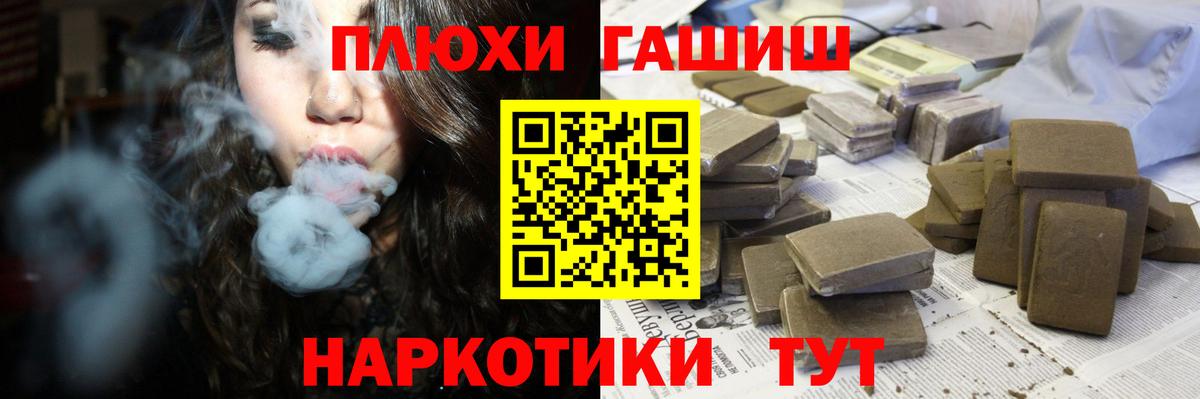 Каннабис  ГАШИШ  Cocaine  Кумертау  Мефедрон  Меф МЯУ МЯУ кристаллы  Альфа ПВП СОЛЬ   Вход с VPN  ГАШИШ 