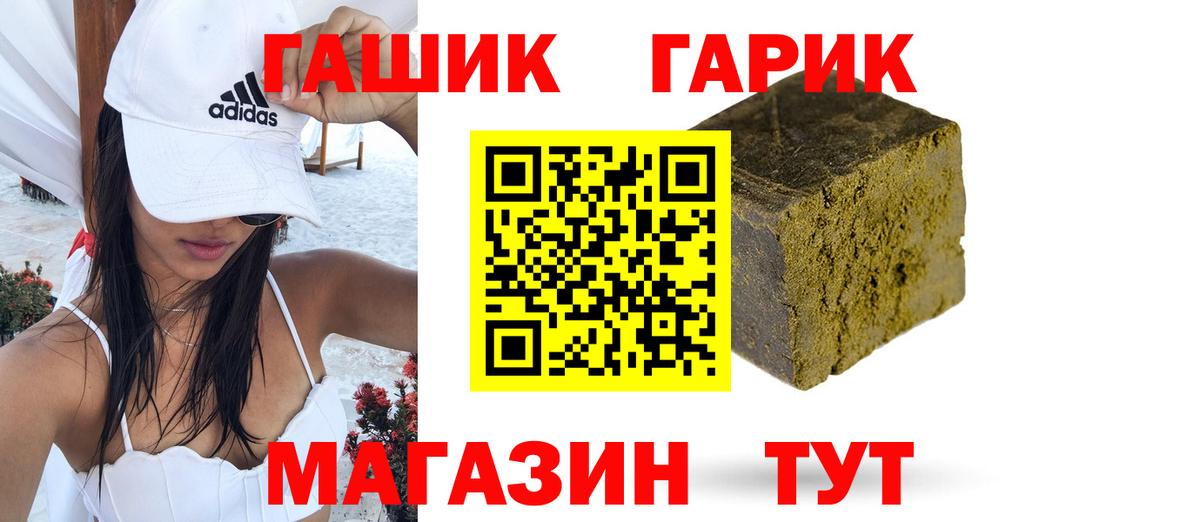 ГАШ Premium  Вход с VPN  дарнет шоп  Кумертау  ГАШ Изолятор 