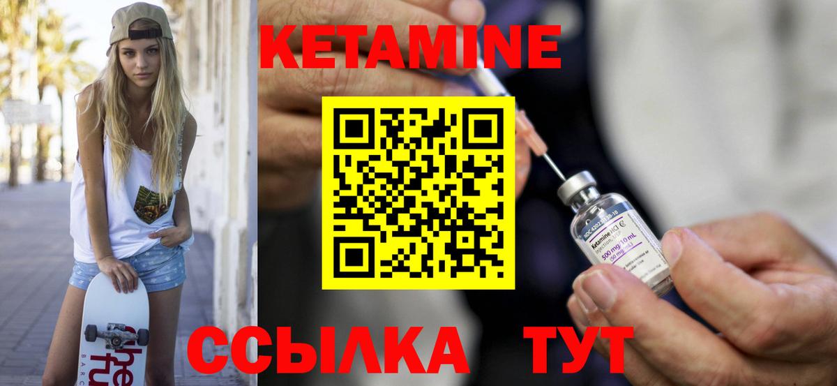 КЕТАМИН ketamine  Вход с VPN  Кумертау  КЕТАМИН VHQ 