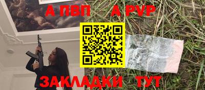 а пвп мука Гай