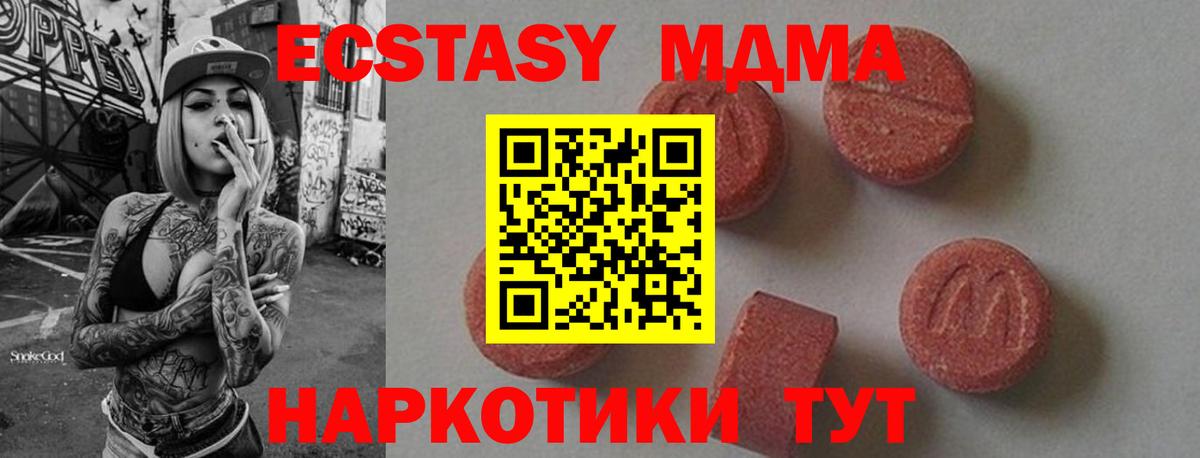 MDMA кристаллы  Вход с VPN  MDMA  MDMA молли  Кумертау 