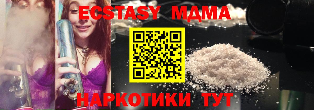 MDMA crystal Кумертау