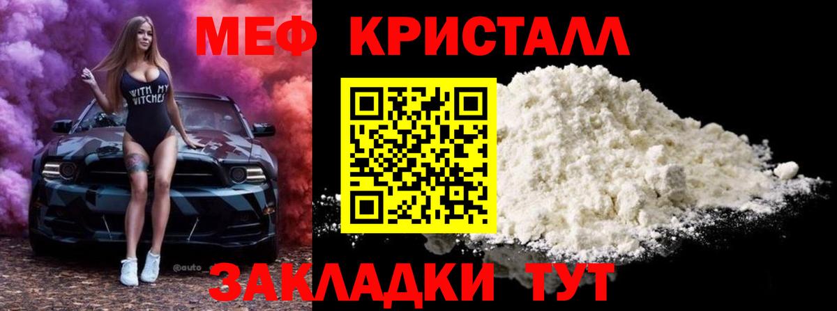 Кумертау  МЯУ-МЯУ mephedrone  Вход с VPN  закладка  Меф мяу мяу 