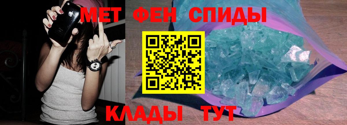 Кумертау  МЕТАМФЕТАМИН винт  Вход с VPN 
