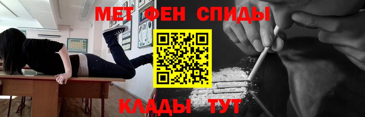 Первитин пудра Кумертау