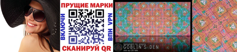 Марки 25I-NBOMe 1500мкг  Кумертау 