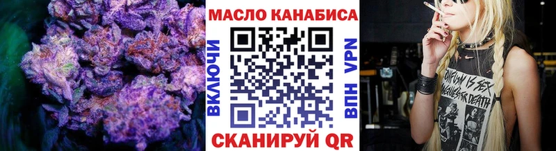 ТГК гашишное масло  Кумертау 