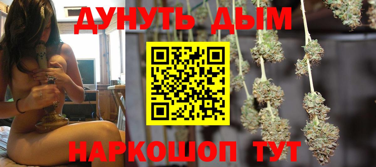Бошки марихуана AK-47 Кумертау